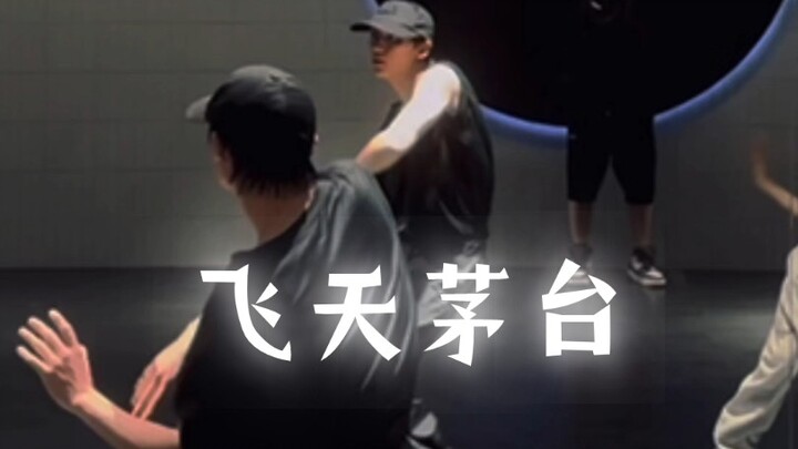 Ding Chengxin's practice room version of Feitian Moutai is here. If you don't become Ding Chengxin's
