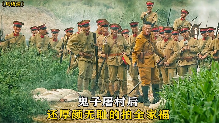 Setelah tentara Jepang membantai sebuah desa, mereka bahkan dengan tidak tahu malu mengambil foto ke