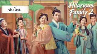 ตอนที่4 อลวนรักกลิ่นมงคล2