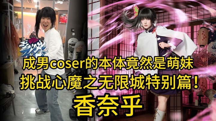 Gak percaya diri, mundur terus! Studio cosplay sapu bersih kegaduhan batin