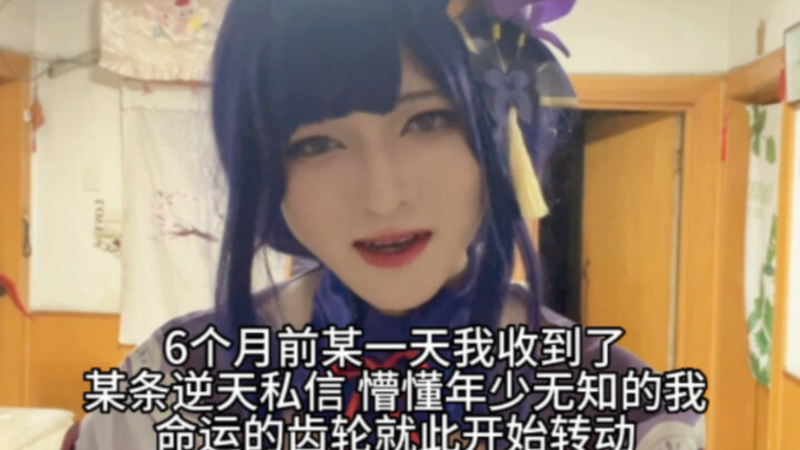 “เกียร์แห่งโชคชะตาเริ่มหมุน”