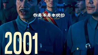 جيل كامل من خريجي هوانغبو، نصف تاريخ جمهورية الصين، الطالب الأصغر يضرب الأكبر، والمدير يقصف المدير ا