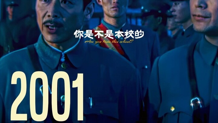 جيل كامل من خريجي هوانغبو، نصف تاريخ جمهورية الصين، الطالب الأصغر يضرب الأكبر، والمدير يقصف المدير ا