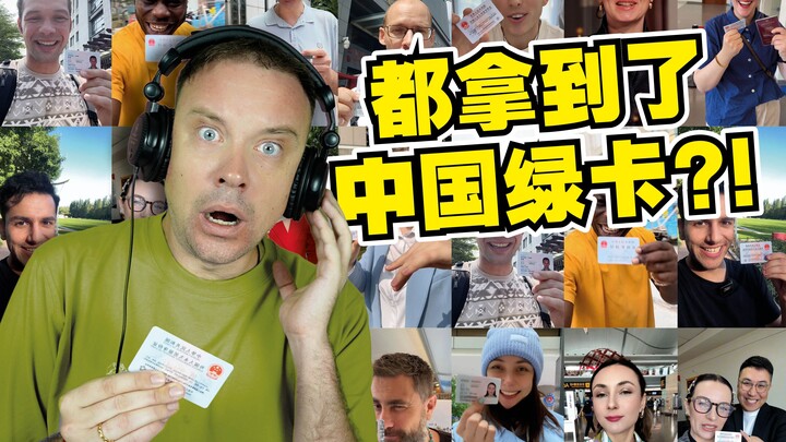These foreign bloggers have all gotten China's green cards?! Who on earth are they?