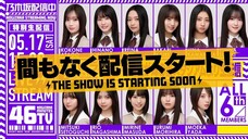 Nogizaka46 6th Gen Members (Nogizaka46/YouTube Live/2025.05.17)