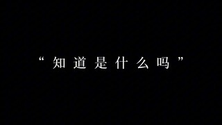 冷门漫画第一帅，攻受自如