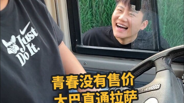 Youth has no price; iron ingots straight to Lhasa?