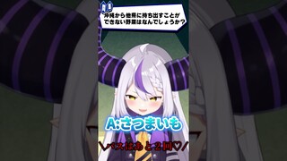 【デスゲーム】栃木県にだけ詳しすぎるVtuberが絶体絶命すぎるWWW #shorts