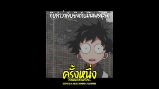 ครั้งหนึ่ง(โอ้แม่นางคนสวย เจ้าต้องรอก่อน) - DEEPSEAX x JABJI x DOMINO x FILEDNARIN (lyrics)