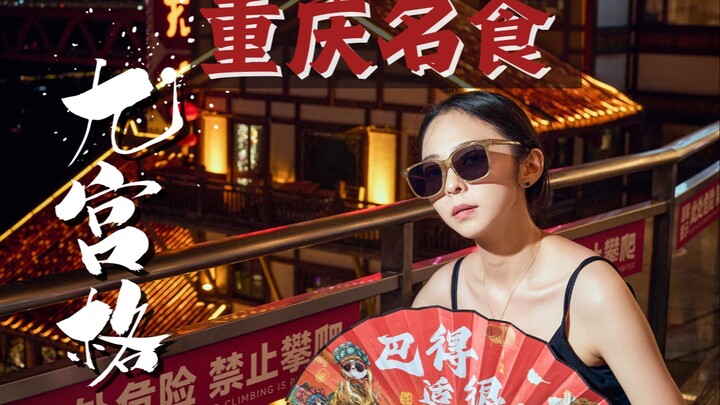 Không có thành phố nào hiểu lẩu hơn Trùng Khánh! Và linh hồn của lẩu Trùng Khánh chính là vỉ chín ô!