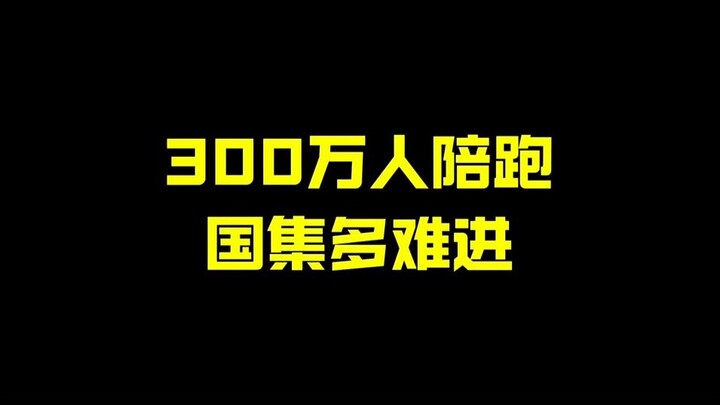 ภายใต้ทีมชาติ ทุกคนก็เป็นแค่มนุษย์ธรรมดา? ถ้าไม่ได้โควตาเข้ามหาวิทยาลัยโดยตรง การแข่งขันก็สูญเปล่าไป
