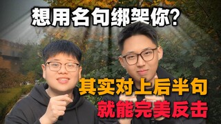 被骗了这么久 原来名言的后半句才是真相