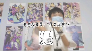 If this becomes popular, I will go to the gate of Longchu School and dance Qinghai shake