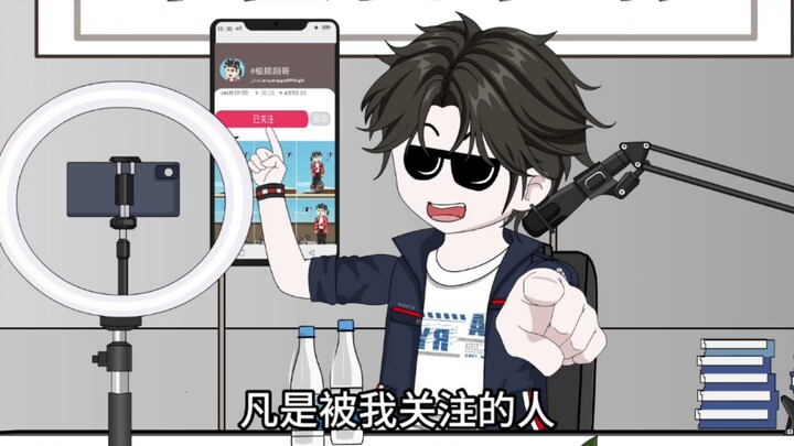 全网称呼我为活阎王
