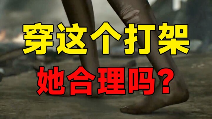 Are you kidding? Is she really going to fight in those shoes?