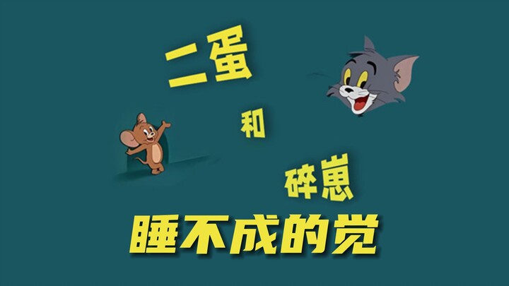 Tom and Jerry Shaanxi Version 2023 (Billiards Storm)