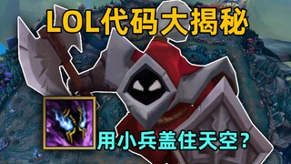 สัมภาษณ์โปรแกรมเมอร์ League of Legends: โค้ดของ League of Legends แย่ขนาดนั้นเลยเหรอ? Nightmare R ปก
