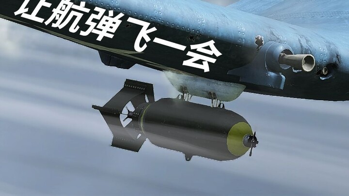 Let the bombs fly for a while, and fighter jets bomb accurately at high altitudes [Curry FPS]