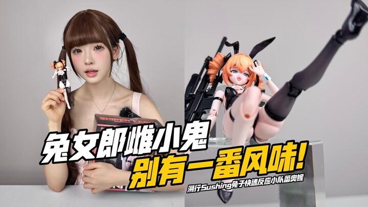 【铁柱Hobby】雌小鬼吗？有点意思！溯行Sushing 兔子快速反应小队 蕾奥妮