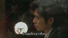 รักใสหัวใจเกินร้อย SS2 Ep.05