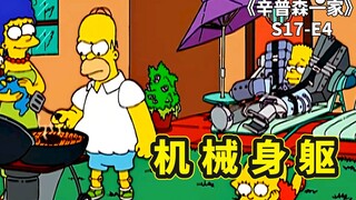 巴特跳楼变成植物人，玛姬购买机器人孩子代替巴特，意外酿成大错