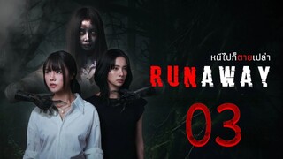 [EP.03] RUN AWAY THE SERIES (2025) ENGSUB GL