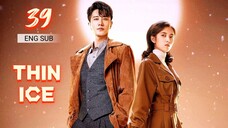 🇨🇳 Thin Ice (2023) | Episode 39 | Eng Sub | (薄冰 第39集 )