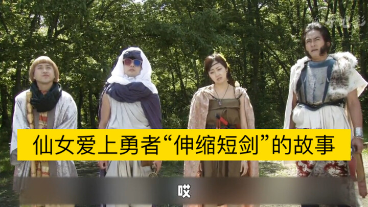 Dũng giả nghịch thiên và thanh kiếm ngắn co duỗi của anh ta | Takayuki Yamada | Dũng giả Yoshihiko