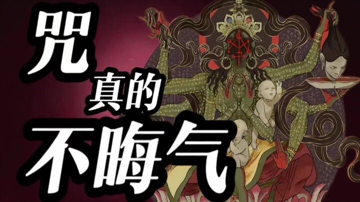 【Sumpah】【Analisis Super Mendalam】Tenang Saja Nonton “Sumpah”! Bongkar Hoaks! Jangan Dengerin Omongan