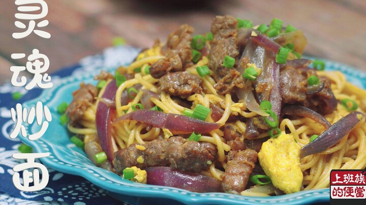 Could this be the legendary soul-stirring stir-fried noodles?!
