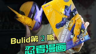 帅气的假面骑士忍者造型你能说出几个？万代shf假面骑士build 创骑 忍者漫画形态！【buid全收集】