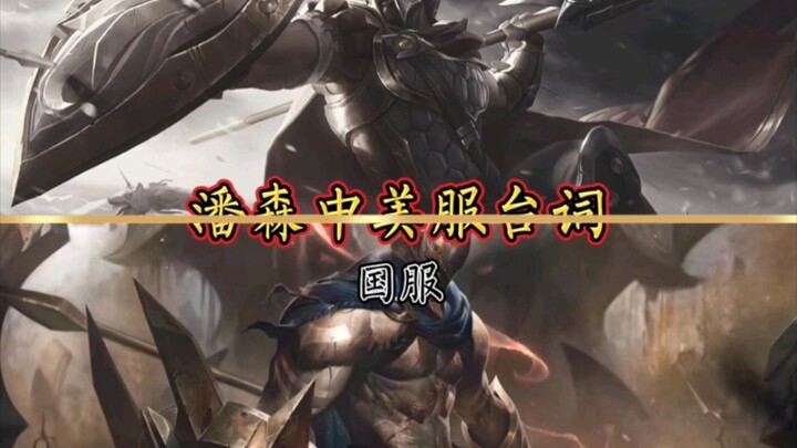 Pantheon Chinese vs. English Voiceover Comparison