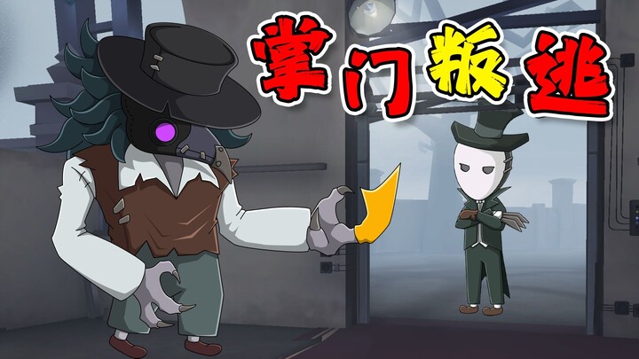 《จ้าวสำนักหนีทัพ》