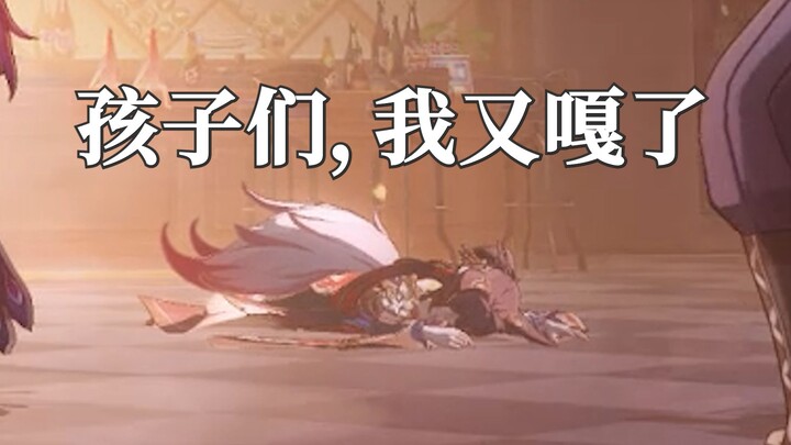เมื่อพิจารณา PV ของเหยา กวงอย่างละเอียด เขาก็ยังคงชอบเล่นมุกเหมือนเดิม