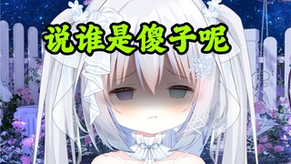 你对我导就算了，还说我是傻子？？？
