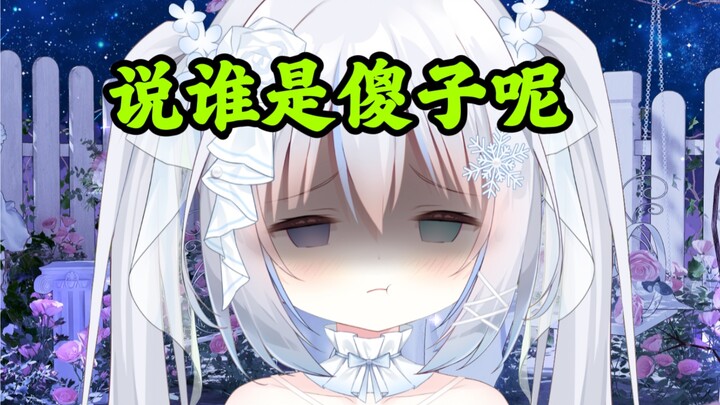 你对我导就算了，还说我是傻子？？？