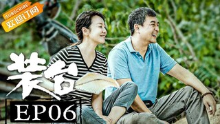 【ENG SUB】《装台》第6集 大顺为秦腔团演出招揽观众 Zhuang Tai EP06【芒果TV青春剧场】