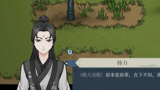 หลังจากที่ผู้เล่นอาศัยพละกำลังของเขาในการฆ่าคนและขโมยสมบัติ ปู่ที่ปกป้องจะสอนคุณถึงวิธีการเป็นผู้ชาย