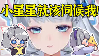 腾讯大小姐星瞳：我很娇气的😗在哪都要有人伺候我