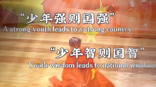 "A strong youth makes a strong country; a wise youth makes a wise country"