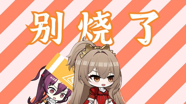 【碧蓝航线】你就像那冬天里的一把火