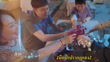 A Romance of the Little Forest (2022) พฤกษาเพียงรัก EP 7 [ซับไทย]