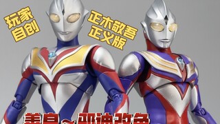 Masaki Keigo Justice Edition, Kind and Evil Di player-created color scheme display