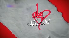 Pyaar Lafzon Mein Kahan Episode 7(480P)
