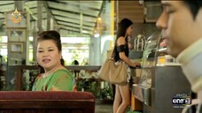 เคหาสน์ดาว EP.5