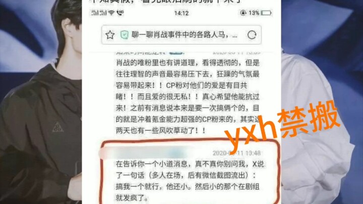 【博君一肖】新假料??百分百纯假love&peace