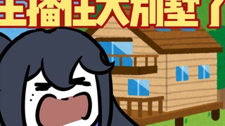 河南280平大别墅，求同居