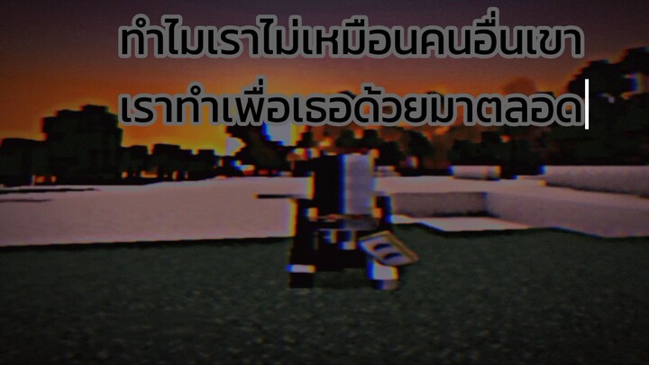 พยายามแค่ไหนเขาก็ยังไม่เอาเราอยู่ดี