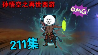 【孙悟空之再世西游】211集:盘古大神对战混沌魔皇