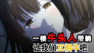 【好看】捡到JK少女！渣男渣女互相牛？